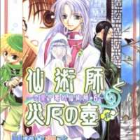   Renai Chuudokuteki Senjutsushi <small>Story</small> 